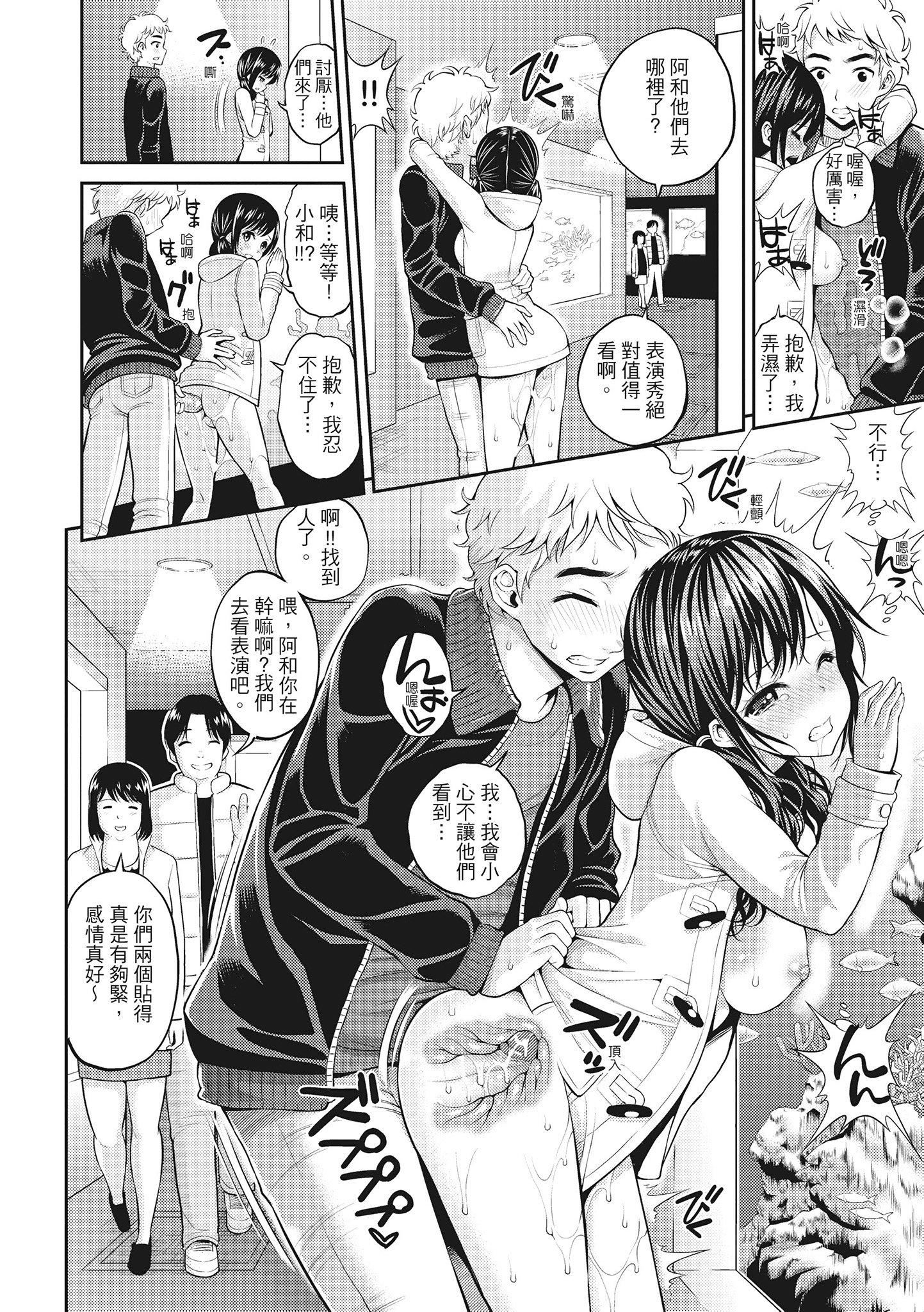 [八寻ぽち]ちゅぱ♥シャワー噗啾♥爱浴[无修正][单行本][绅士出版中文][八寻ぽち]ちゅぱ♥シャワー噗啾♥爱浴[无修正][单行本][绅士出版中文]