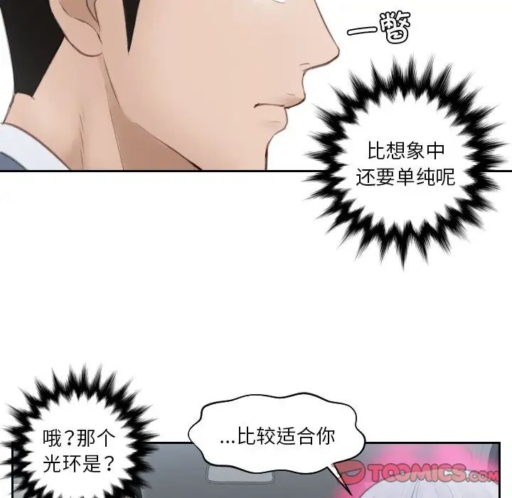 排忧大师第17话
