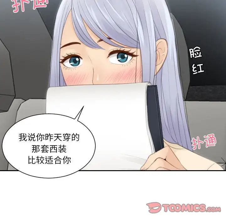 排忧大师第17话