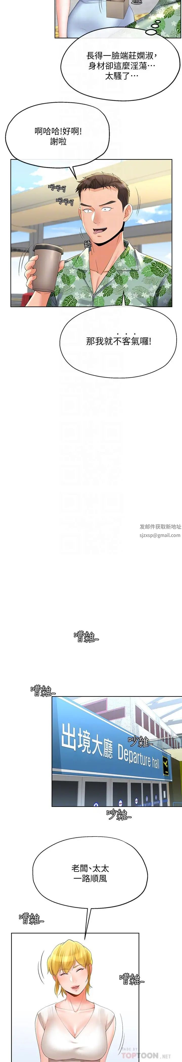 寄生夫妻第14话-俊杰的未来掌握在你手中