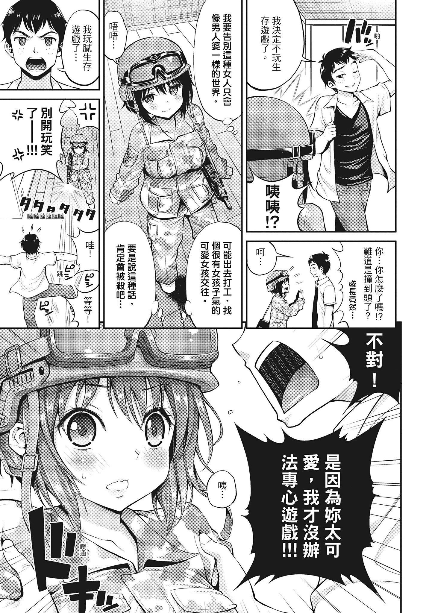 [八寻ぽち]ちゅぱ♥シャワー噗啾♥爱浴[无修正][单行本][绅士出版中文][八寻ぽち]ちゅぱ♥シャワー噗啾♥爱浴[无修正][单行本][绅士出版中文]