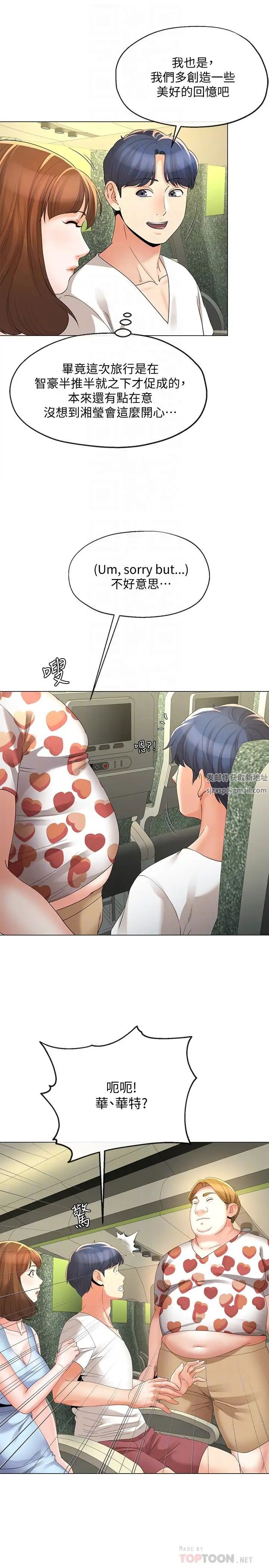 寄生夫妻第14话-俊杰的未来掌握在你手中