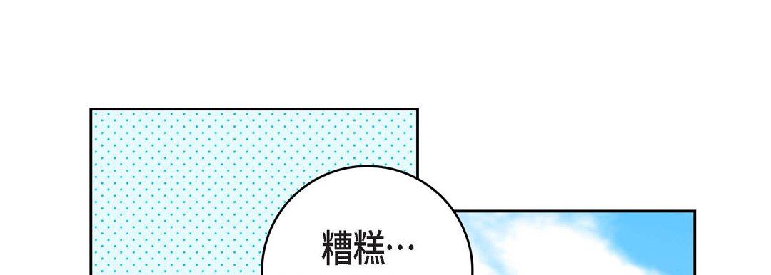 献给心臟第90话