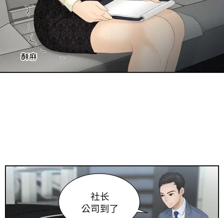 排忧大师第18话