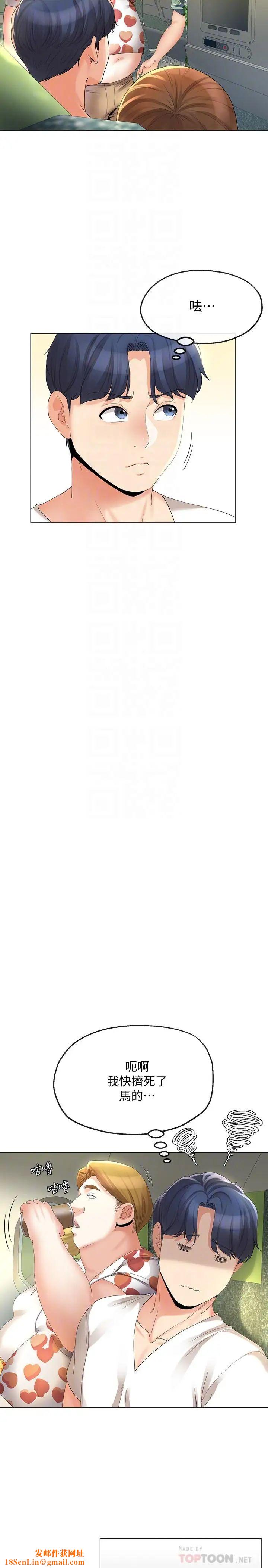 寄生夫妻第14话-俊杰的未来掌握在你手中