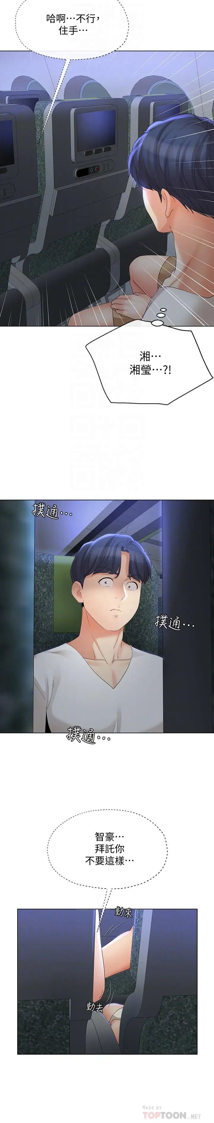 寄生夫妻第14话-俊杰的未来掌握在你手中