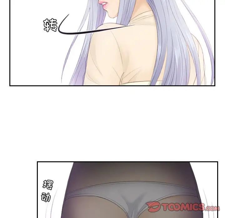 排忧大师第18话