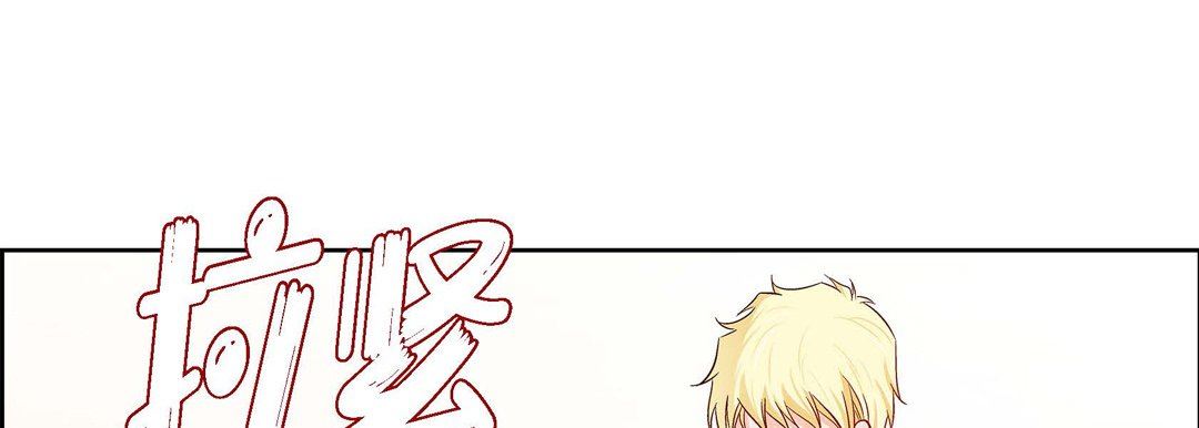 献给心臟第90话