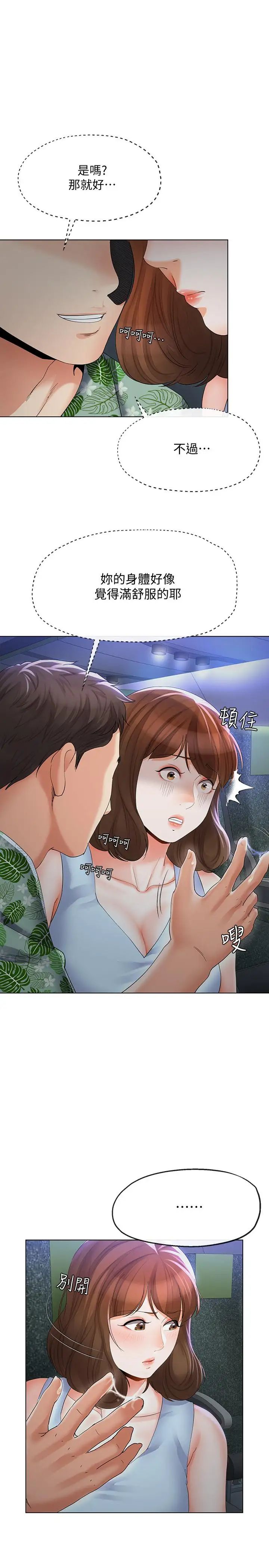 寄生夫妻第14话-俊杰的未来掌握在你手中