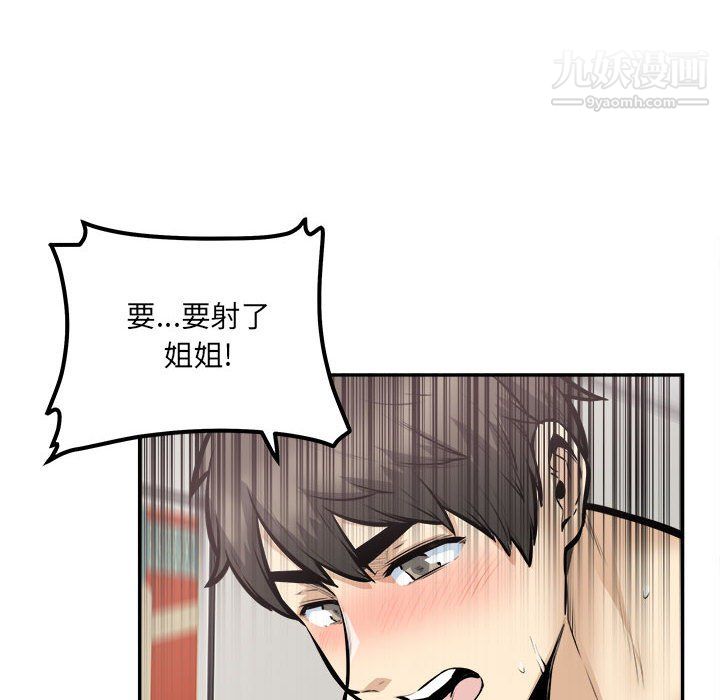 最惨房东并不惨第107话