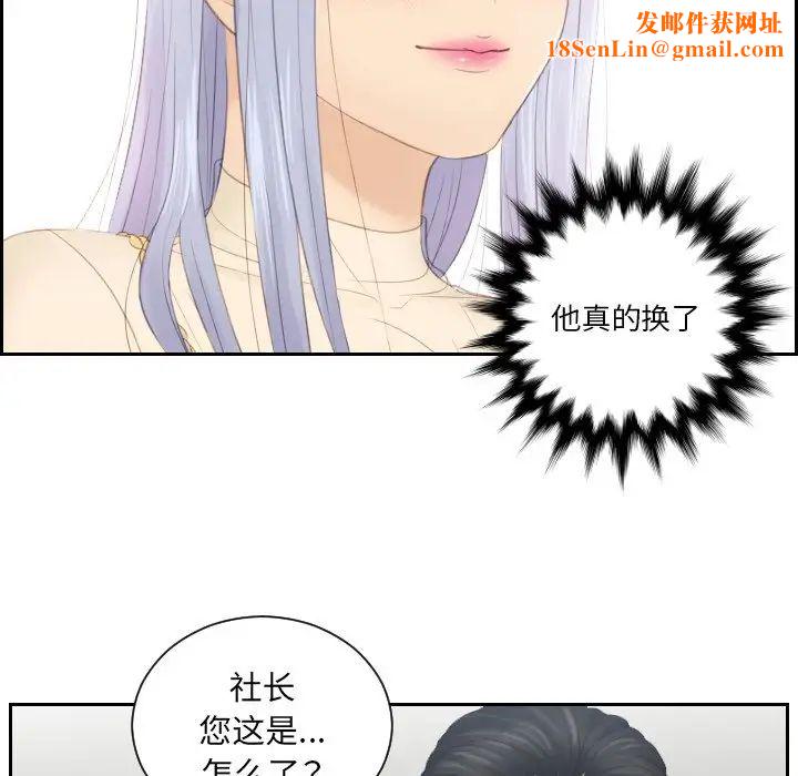 排忧大师第18话