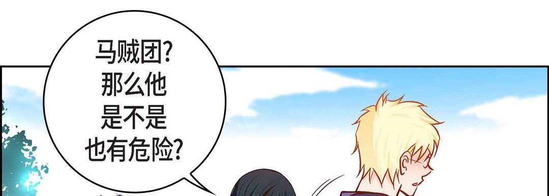 献给心臟第90话