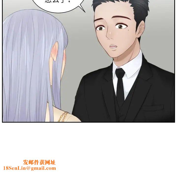 排忧大师第18话
