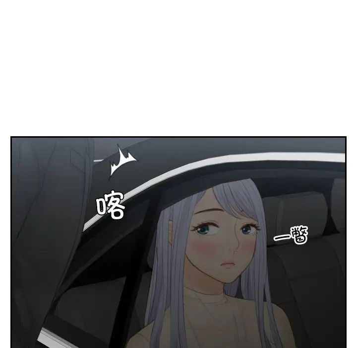 排忧大师第18话