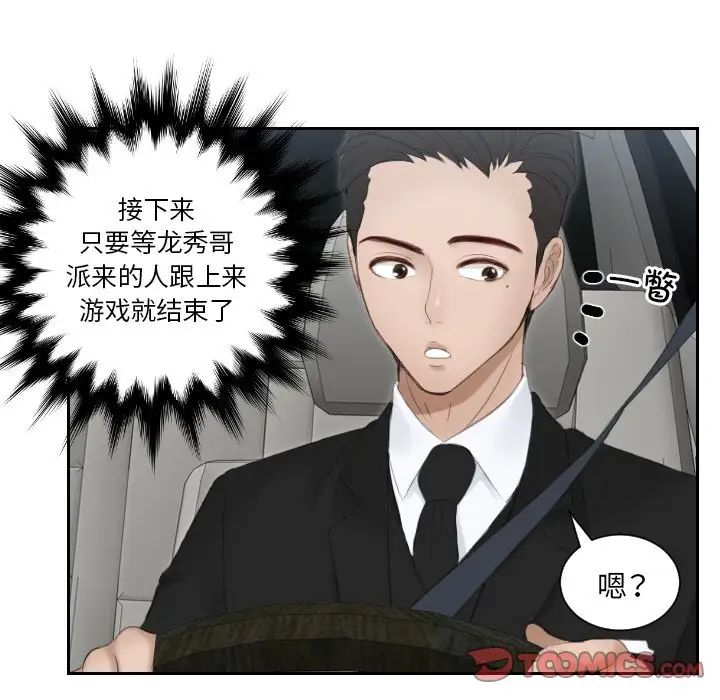 排忧大师第18话