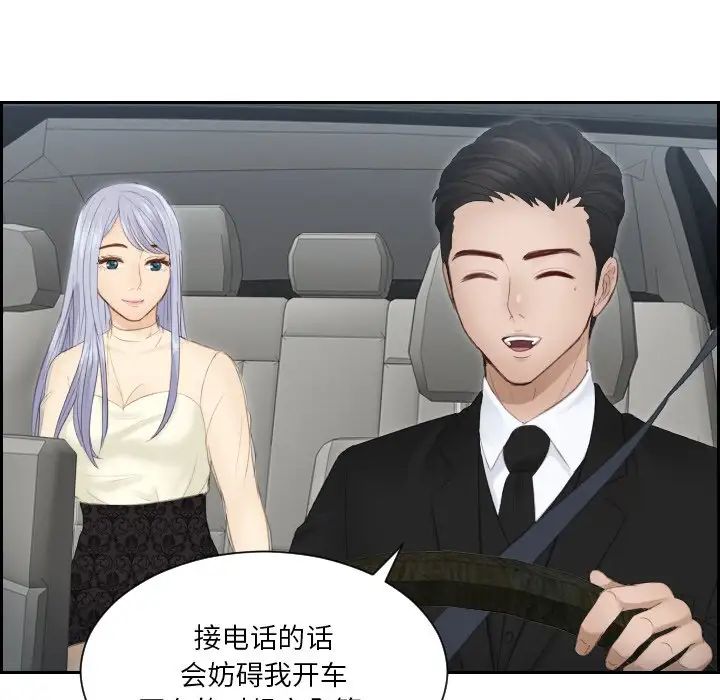 排忧大师第18话