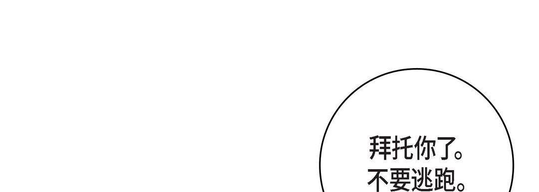 献给心臟第90话