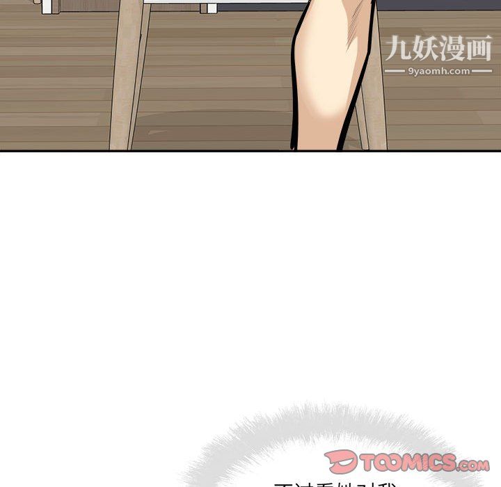 最惨房东并不惨第107话