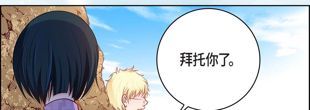 献给心臟第90话