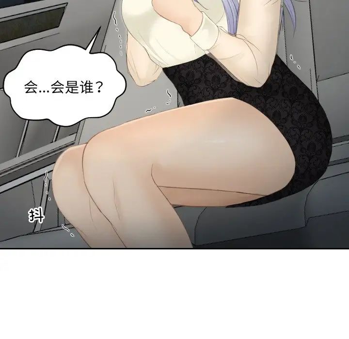 排忧大师第18话