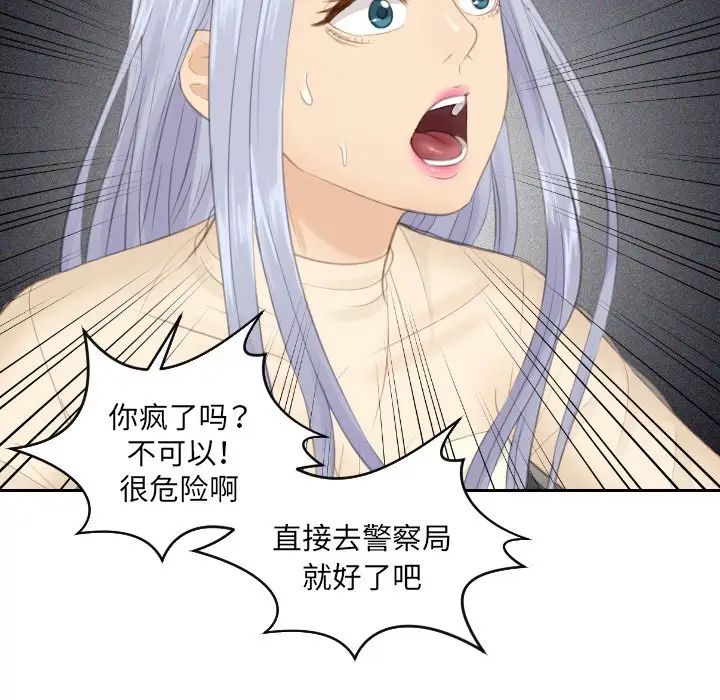 排忧大师第18话