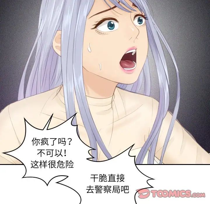 排忧大师第19话