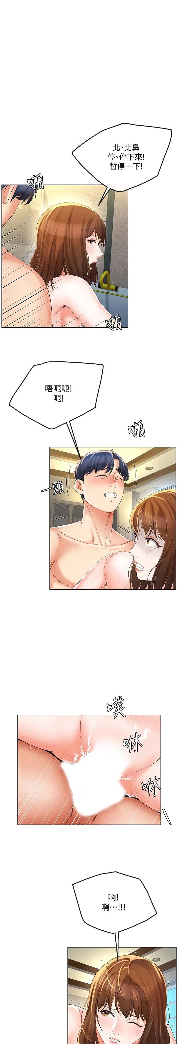 寄生夫妻第17话-我不能喜欢你吗？