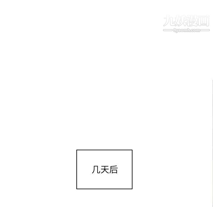 最惨房东并不惨第107话