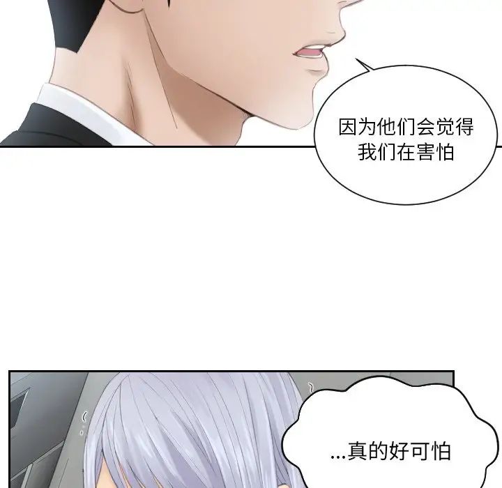 排忧大师第19话