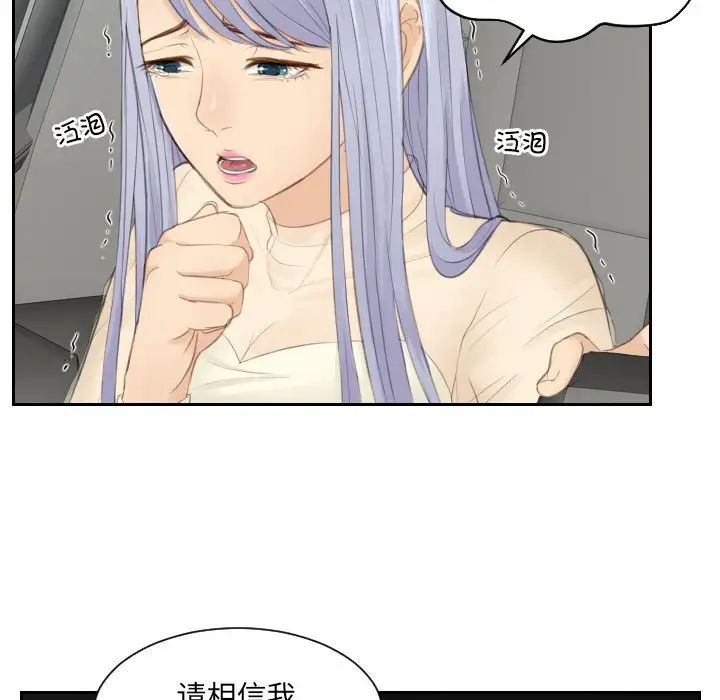 排忧大师第19话