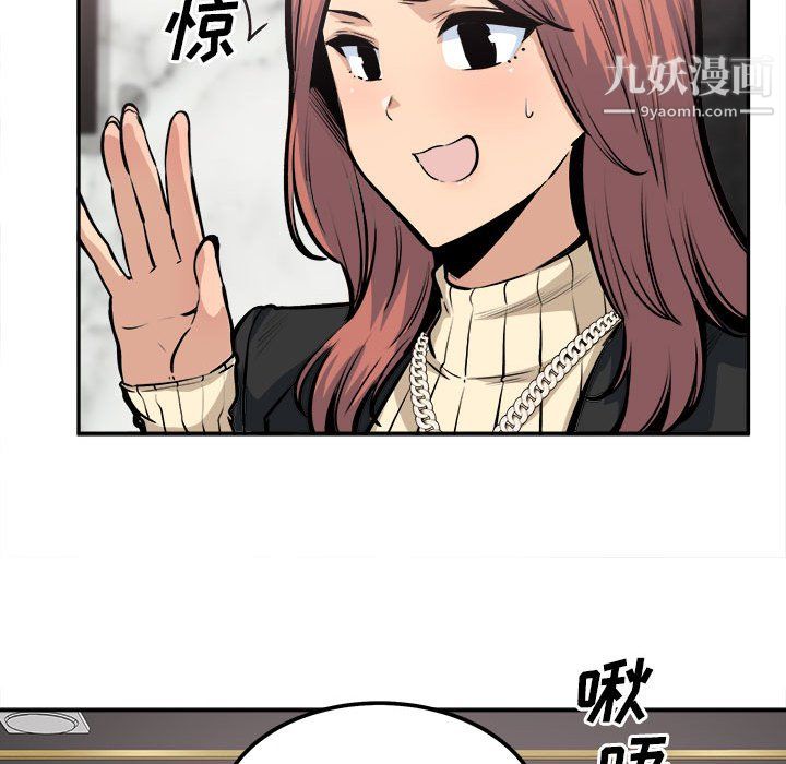 最惨房东并不惨第107话