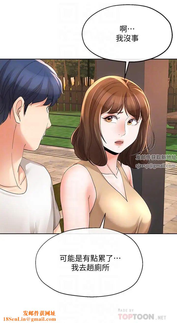 寄生夫妻第17话-我不能喜欢你吗?