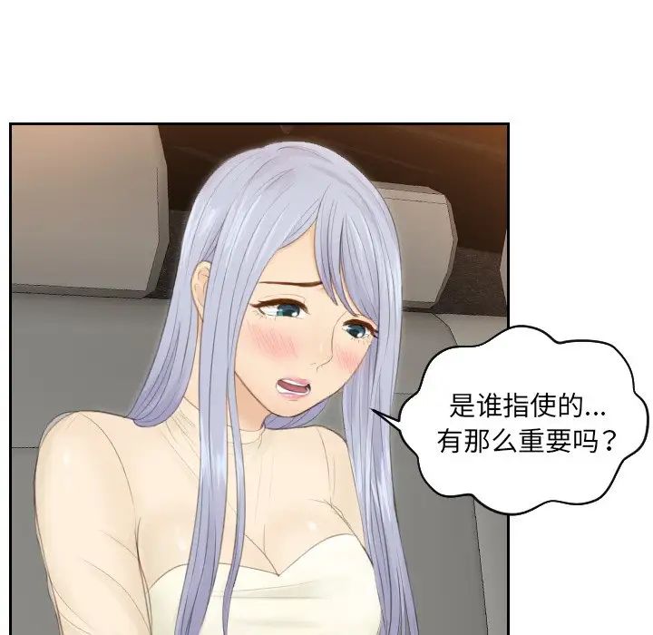 排忧大师第19话