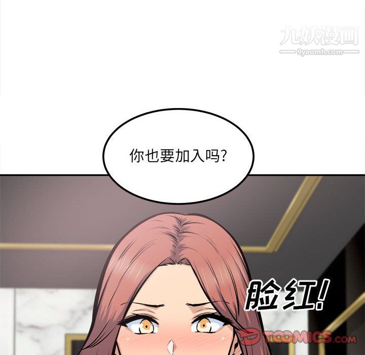 最惨房东并不惨第107话