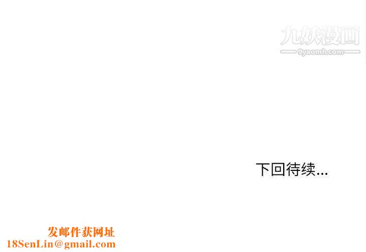 最惨房东并不惨第107话