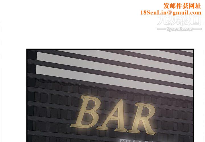 最惨房东并不惨第108话