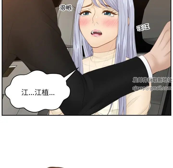 排忧大师第19话