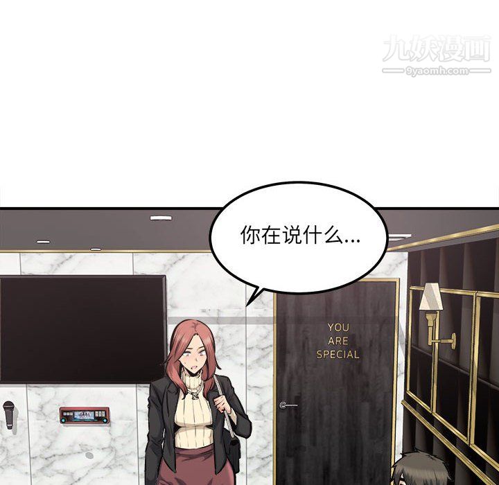 最惨房东并不惨第108话