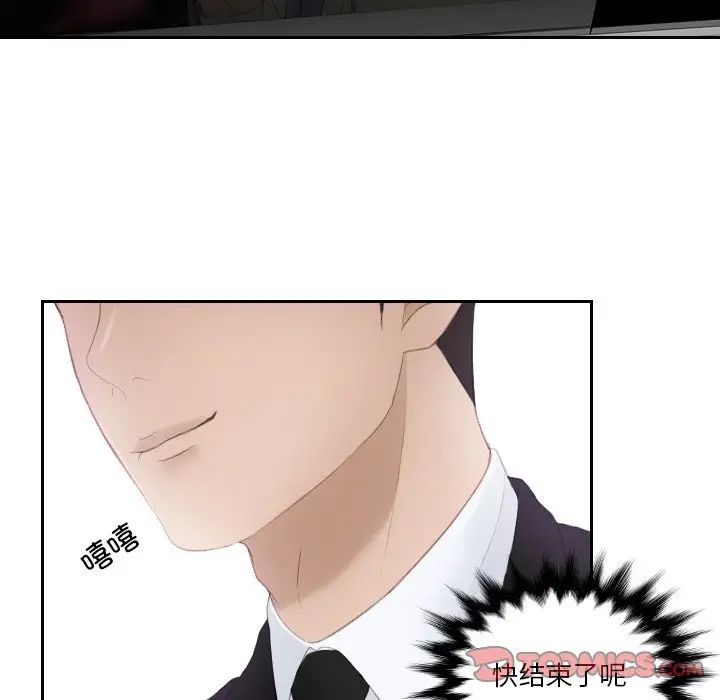 排忧大师第19话