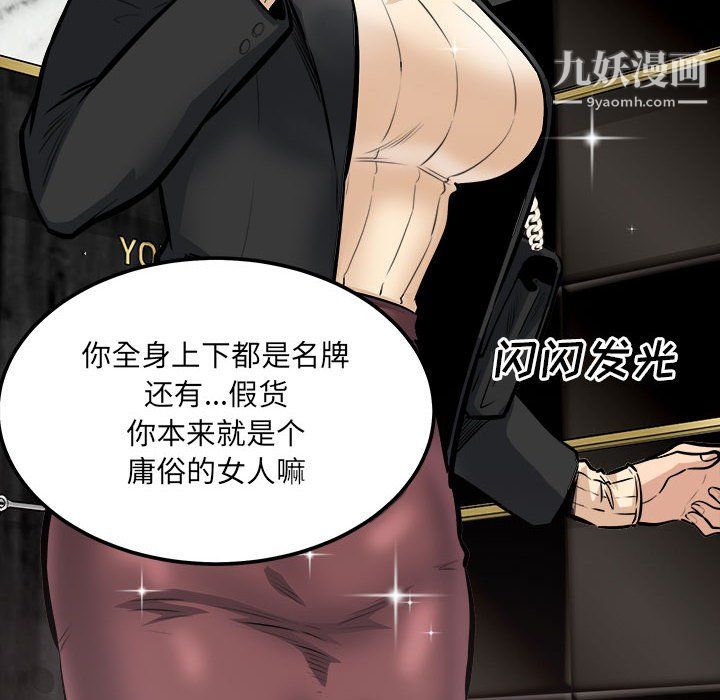 最惨房东并不惨第108话