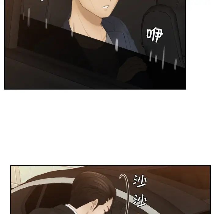 排忧大师第19话