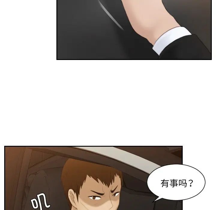 排忧大师第19话