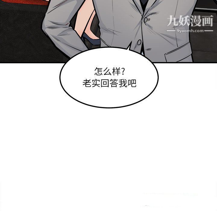 最惨房东并不惨第108话