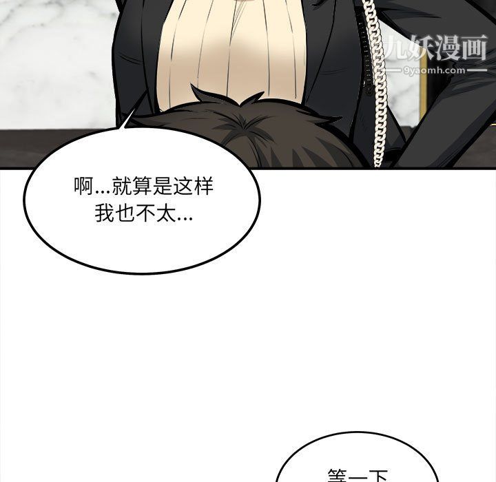 最惨房东并不惨第108话