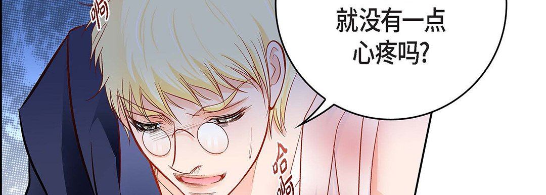 献给心臟第91话