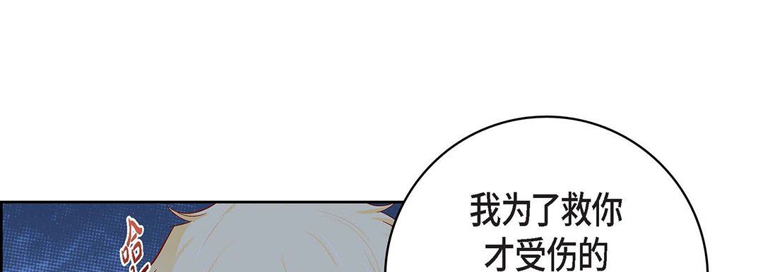 献给心臟第91话