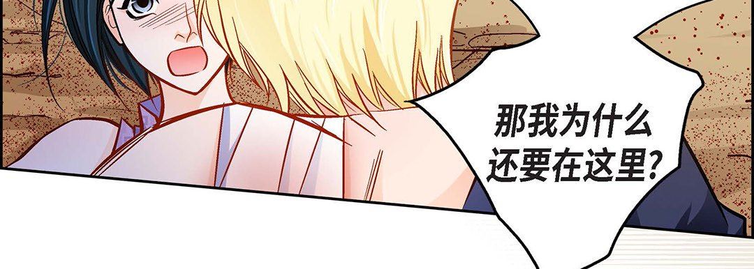 献给心臟第91话