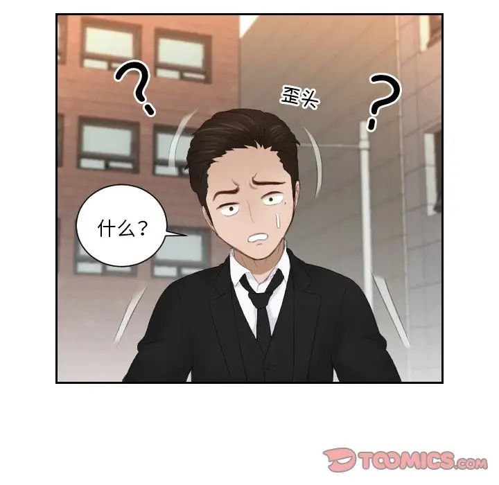 排忧大师第19话