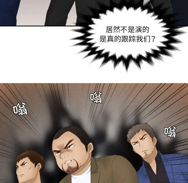 排忧大师第19话