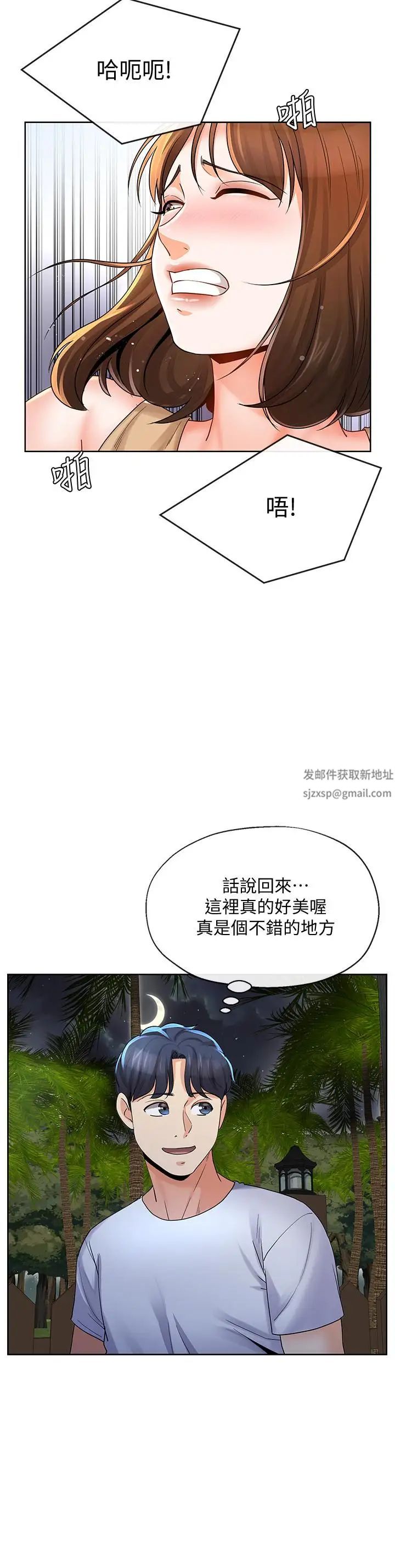 寄生夫妻第18话-结合的瞬间就无法回头了